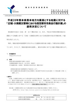 記者発表資料（PDF形式 123KB）