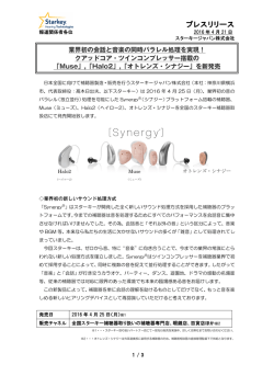 プレスリリースファイル
