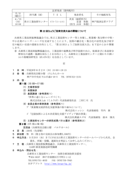 資料（PDF：184KB）