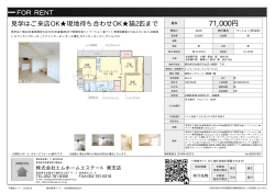 資料PDF - 名古屋市の賃貸はスタイルエステートへ！