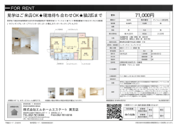資料PDF - 名古屋市の賃貸はスタイルエステートへ！