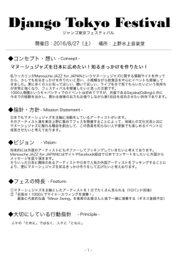 資料はこちら - Django Tokyo Festival