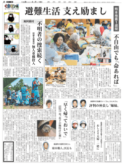 不 自 由 で も 媞 命 あ れ ば 媟 不 明 者 の 捜 索 続 く