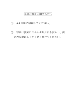 写真台帳（PDF：79KB）