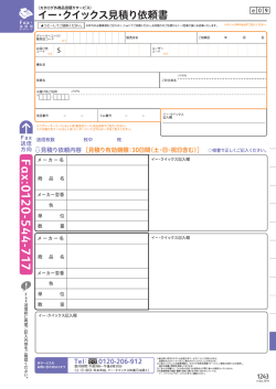 専用シート[ PDF:137KB]