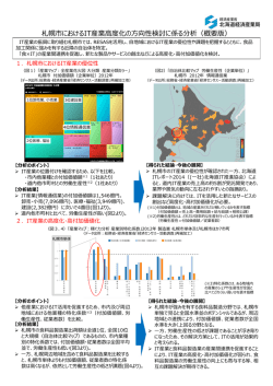 概要版 - 経済産業省北海道経済産業局