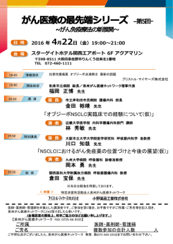 詳細は、こちら - 泉州がん医療ネットワーク