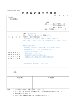 記入例（PDF）