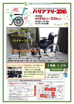 詳細はこちら - 近鉄スマイルサプライ