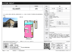 資料PDF - アイ賃貸 所沢店