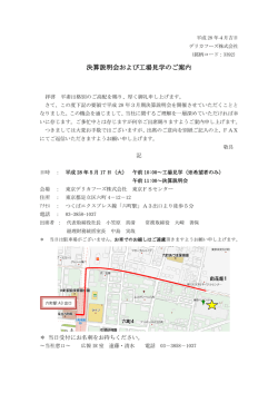 （機関投資家・アナリスト向け）
