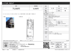 資料PDF - スプリングエステート