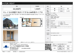 フェリチェ 203号室 行橋市今井[アパート(居住用) 2階 1K 4.4万円]