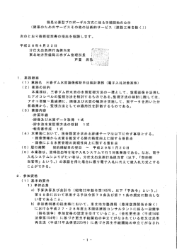 三春ダム水質画像解析手法検討業務