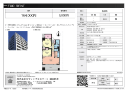 資料PDF - スプリングエステート