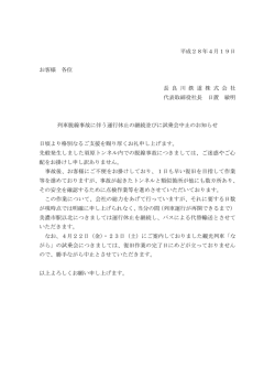 試乗会中止のお知らせ