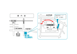 案 内 図