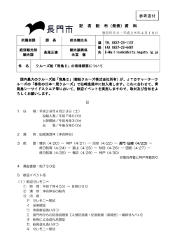 （発表）資料 （PDF : 236KB）