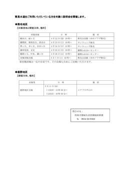 簡易水道をご利用いただいている方を対象に説明会を開催し