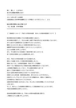 強く 優しく しなやかに あらゆる価値の根源となれ！