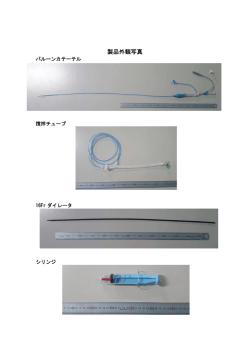 製品外観写真