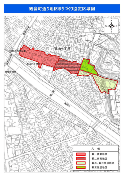 観音町通り地区まちづくり協定区域図 （PDF形式：413kbyte）