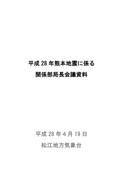 別紙1（409KByte） - www3.pref.shimane.jp_島根県