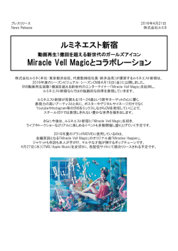 リリースPDF - Digital PR Platform