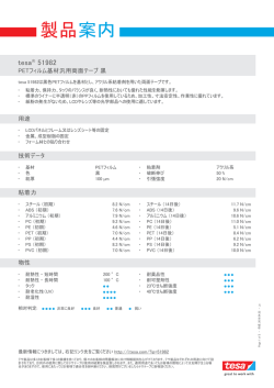 製品案内