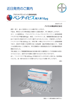 近日発売のご案内を掲載しました。 NEW