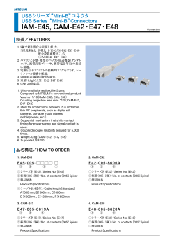 Connectors IAM-E45, CAM