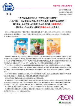 リリース - Press