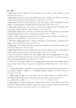医学会雑誌. 30: 182-184. ランニング学研究 16: 21-28.