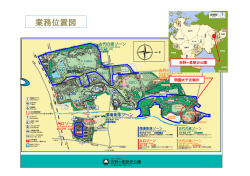 業務位置図