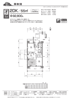 プラン詳細PDF