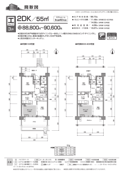 プラン詳細PDF