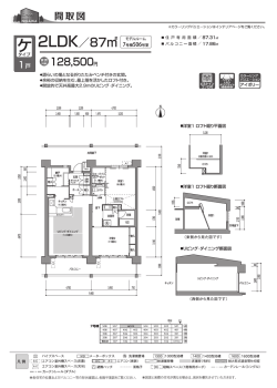 プラン詳細PDF