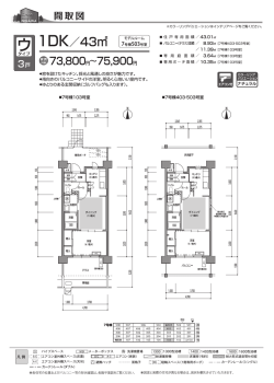プラン詳細PDF