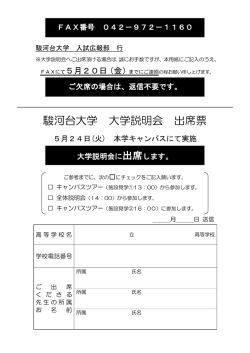 出席票用紙（PDF：112KB）