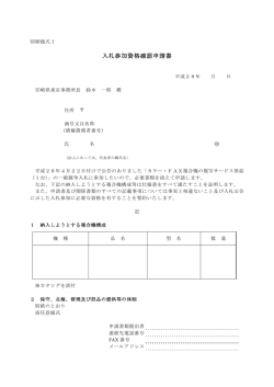 別紙様式1（PDF：55KB）