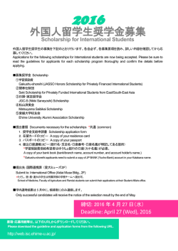 募集通知 Notice - 愛媛大学 国際連携推進機構