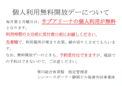 詳しい情報はこちら