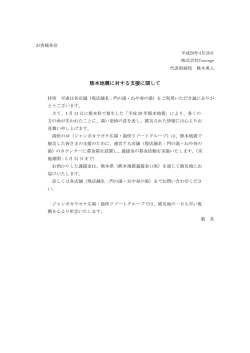 詳細はこちら - 湯快のゆ