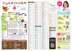 STAGE SCHEDULE 4.23