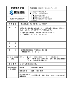 記者発表資料