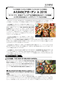 リリースPDF - Digital PR Platform