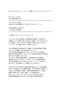 副会頭メッセージ ストックAIDについて