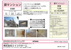 ｼｬﾄﾚｵｷﾞ2階 2DKをﾘﾉﾍﾞｰｼｮﾝして1LDKにしました!!