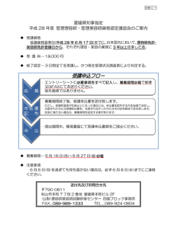 案内 - 理容師美容師試験研修センター