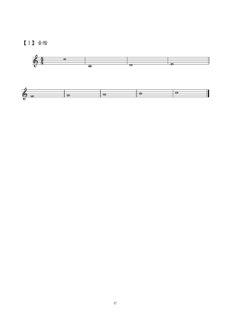 楽譜 (PDF:118KB)